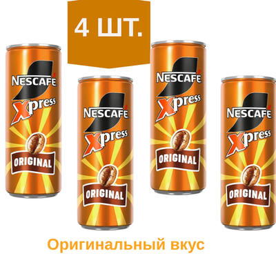 Nescafé Xpress Original — холодный кофе, 250 мл, 4 штуки - NESCAFE