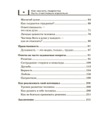 Как научить подростка быть счастливым взрослым