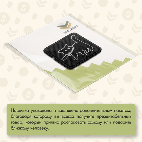 Нашивка на одежду, патч, шеврон на липучке "Котик с ножом" 6х6 см