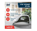 Утюг Яромир ЯР-004
