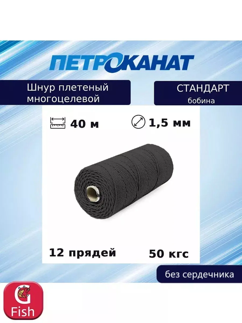 Шнур плетеный Петроканат СТАНДАРТ 1,5 мм (100 м) зеленый, бобина