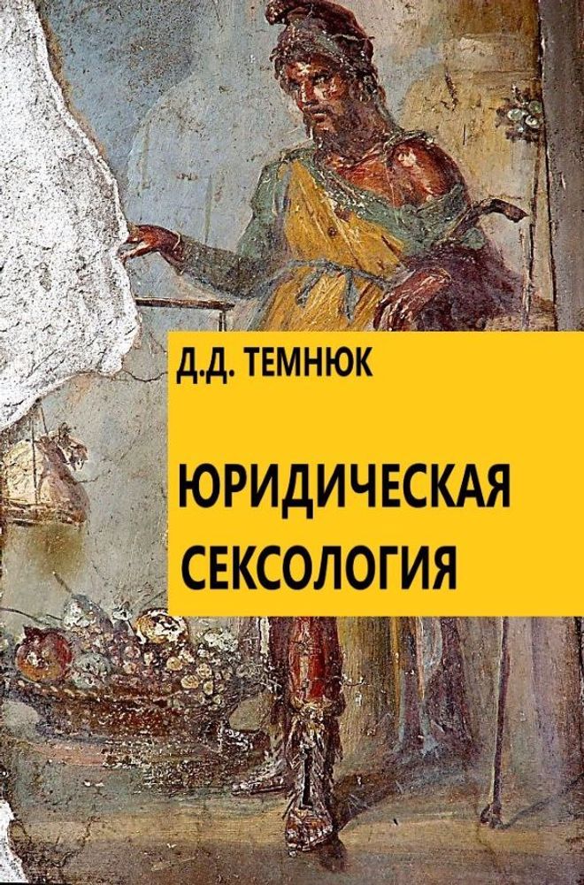 ИСТОРИЯ ЯПОНСКОГО ЭРОТИЧЕСКОГО ИЗОБРАЗИТЕЛЬНОГО ИСКУССТВА (3-месячные дистанционные курсы 18+)