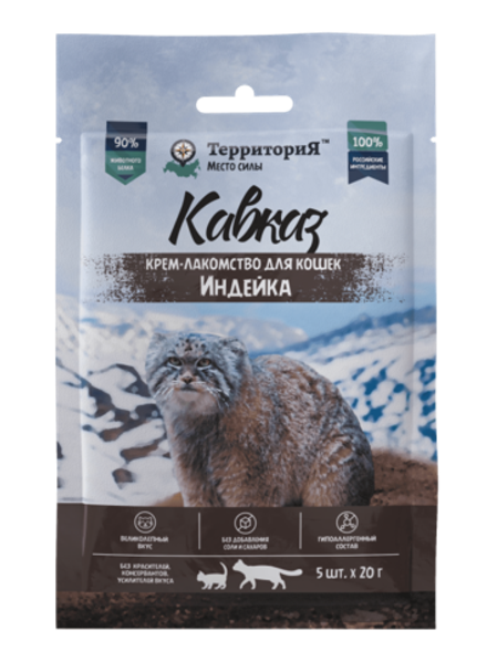 Крем-лакомство ТерриториЯ Кавказ для кошек, индейка - 5*20 гр