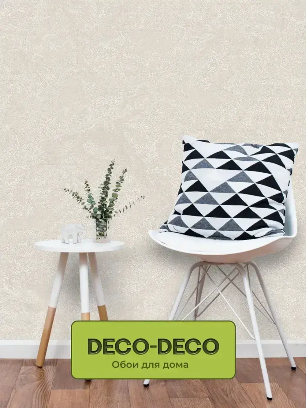Обои Deco-Deco 6058-17 Dolce / АНТИВАНДАЛЬНЫЕ / 1,06*10м