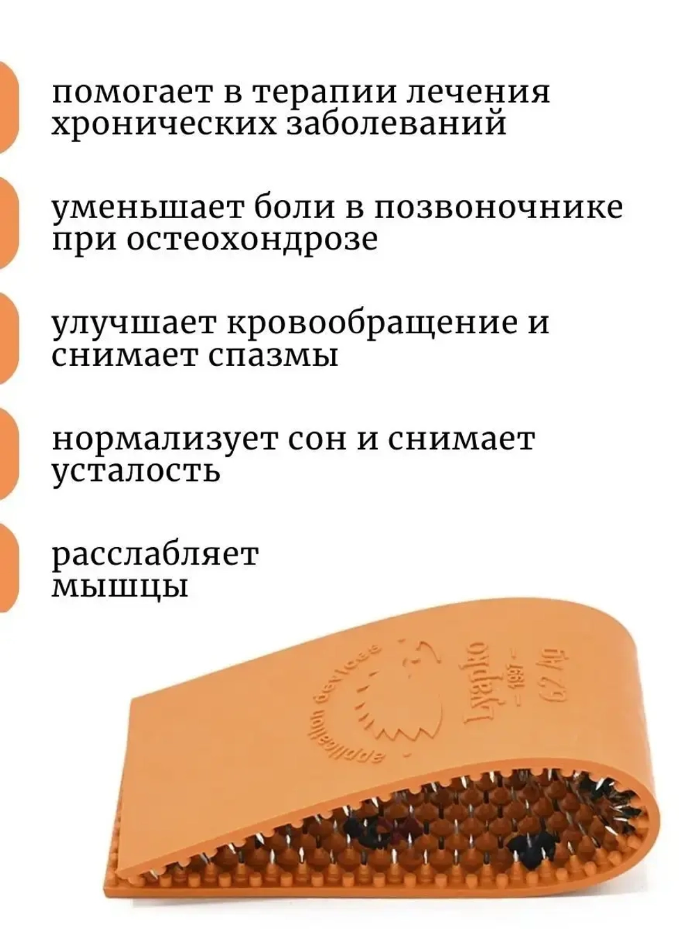 Аппликатор Ляпко коврик с иголками массажный Спутник 5.8 мм