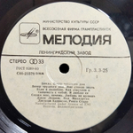 Битлз / Вечер Трудного Дня (LP)