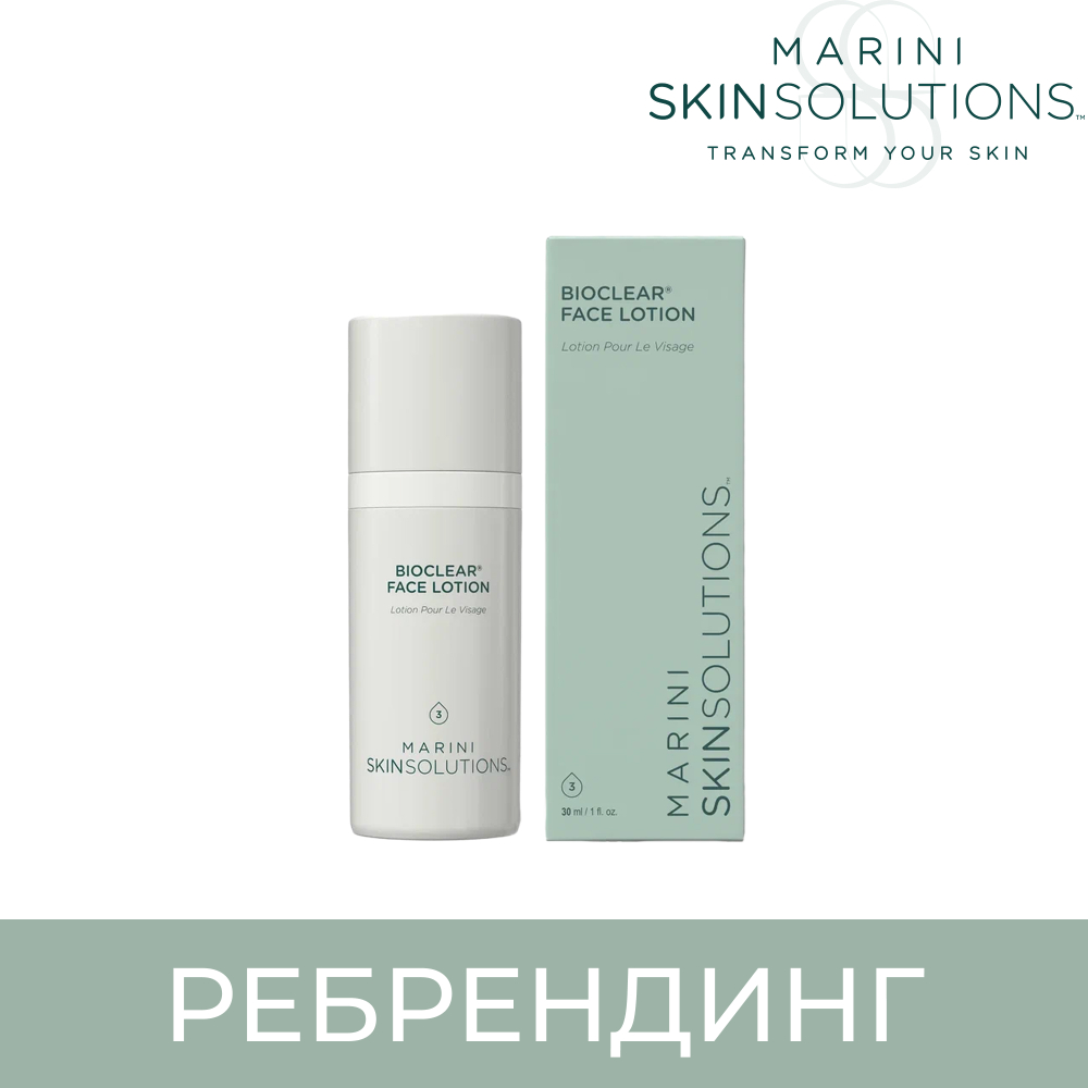 Многофункциональная корректирующая сыворотка c комплексом кислот