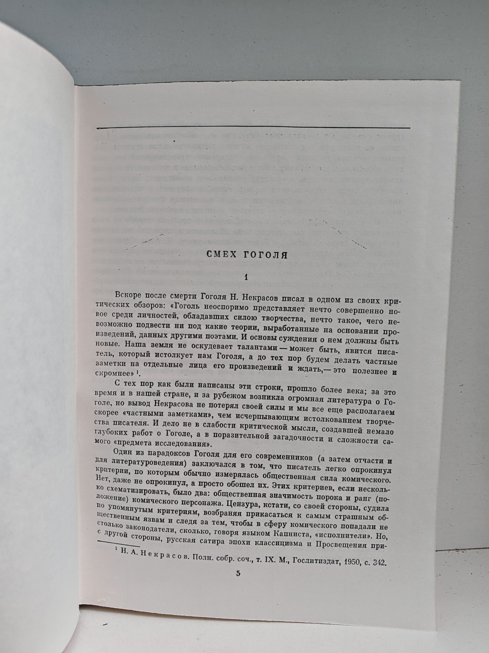 Гоголь Н.В. Повести. Пьесы. Мертвые души