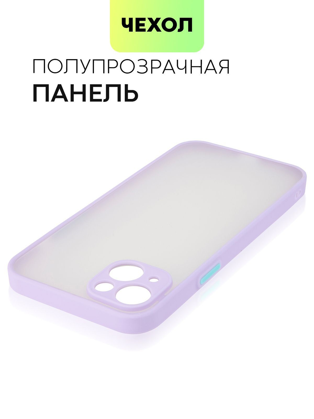 Чехол BROSCORP для Apple iPhone 14 Plus оптом (арт. IP14PLUS-ST-TPU-PURPLE)