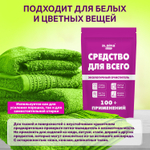 Средство универсальное чистящее пятновыводитель очиститель "20 в 1" LAIMA EXPERT 850 г (2 штуки в упаковке)