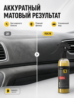 Complex Матовый полироль манго (0,25л)