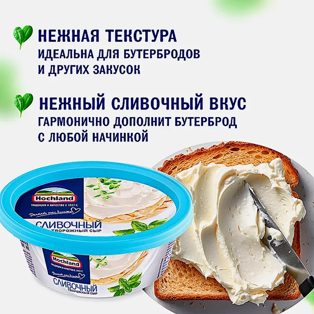 Сыр творожный Hochland сливочный 60% 140г