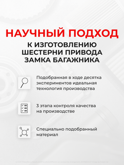 Ремкомплект привода замка багажника Volkswagen Polo [Кузов: Mk5] 2010-2017 (ZB1)