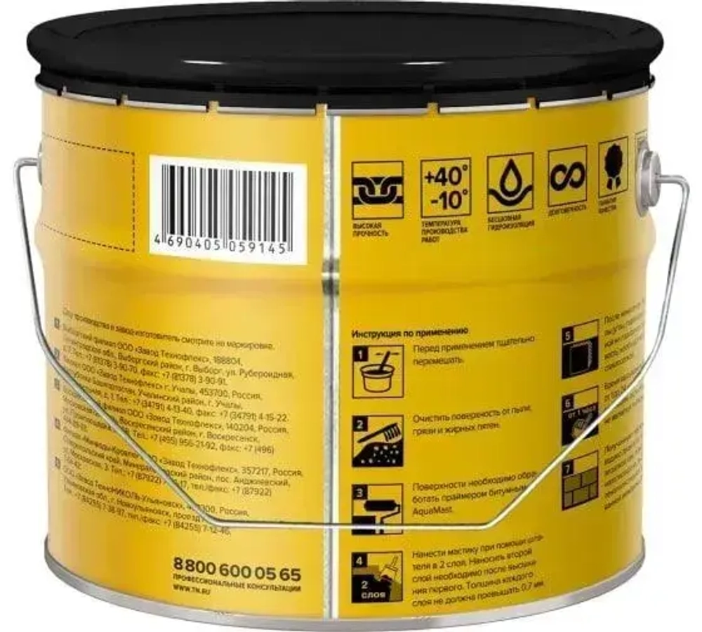 Мастика гидроизоляционная битумная для фундамента Технониколь AquaMast, 3 кг