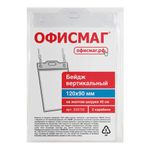 Бейдж вертикальный БОЛЬШОЙ (120х90 мм), на желтом шнурке 45 см, 2 карабина, ОФИСМАГ, 235722