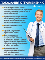 Бандаж грыжевой ортопедический