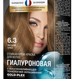 Крем-краска для волос STYLIST COLOR PRO Гиалуроновая 6,3 Лесной орех