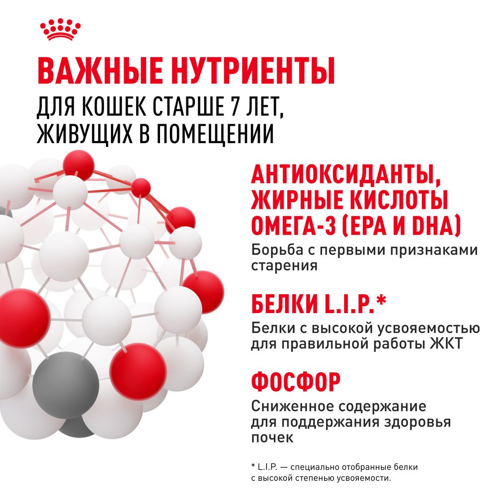 Пауч Royal Canin Indoor Sterilized 7+ для кошек в возрасте от 7 до 12 лет, живущих в помещении, небольшие кусочки в соусе Пауч Royal Canin Indoor Sterilized 7+ для кошек в возрасте от 7 до 12 лет, живущих в помещении, небольшие кусочки в соусе