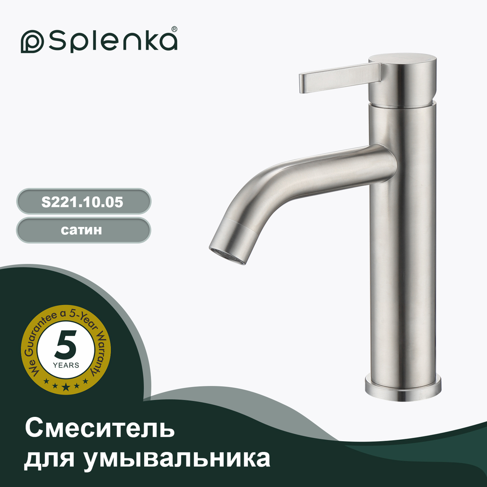 Смеситель для умывальника SPLENKA S221.10.05