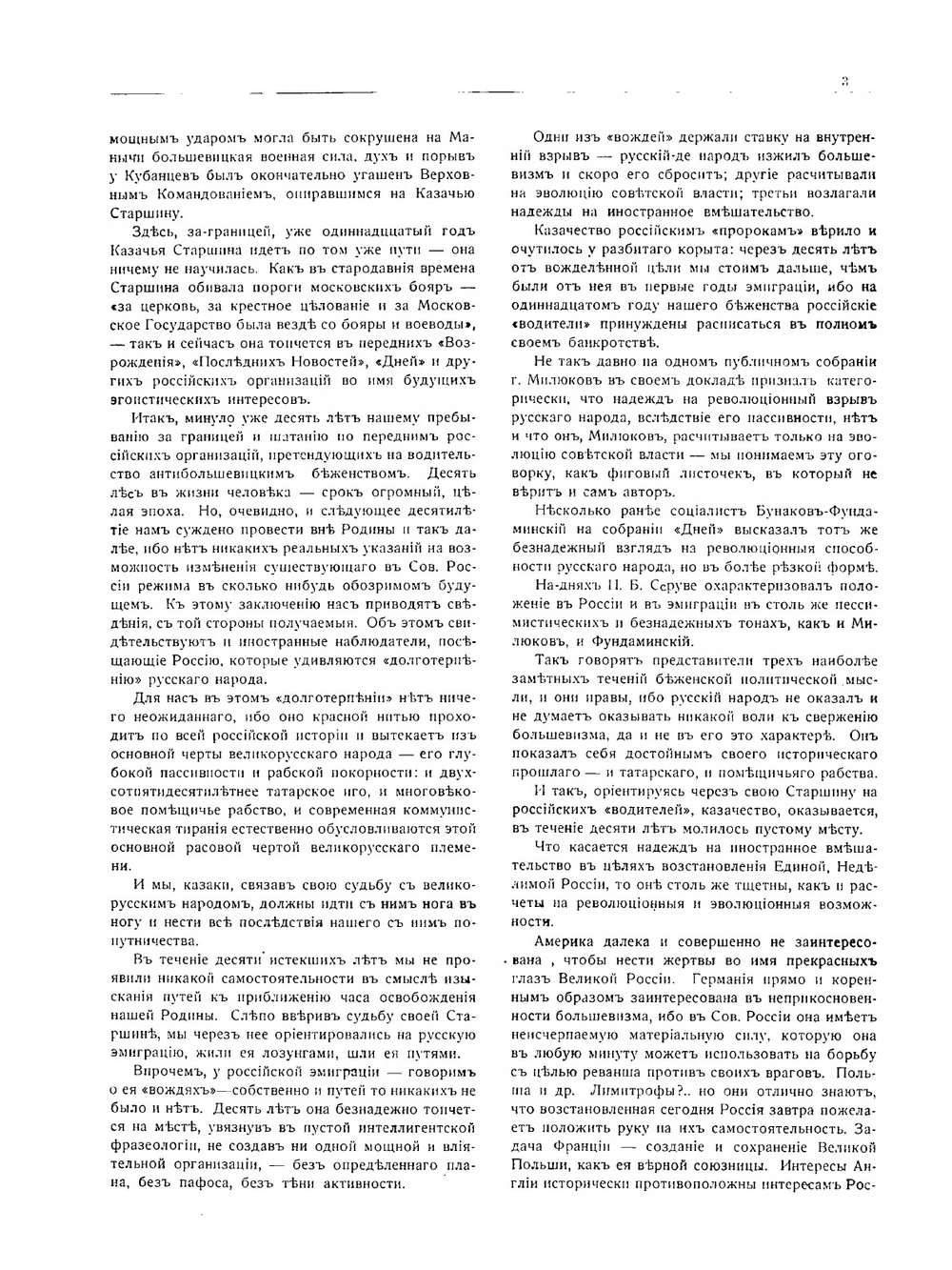 Казачье дело. №1-4/5, 11 (1931-1937) | Коллектив авторов