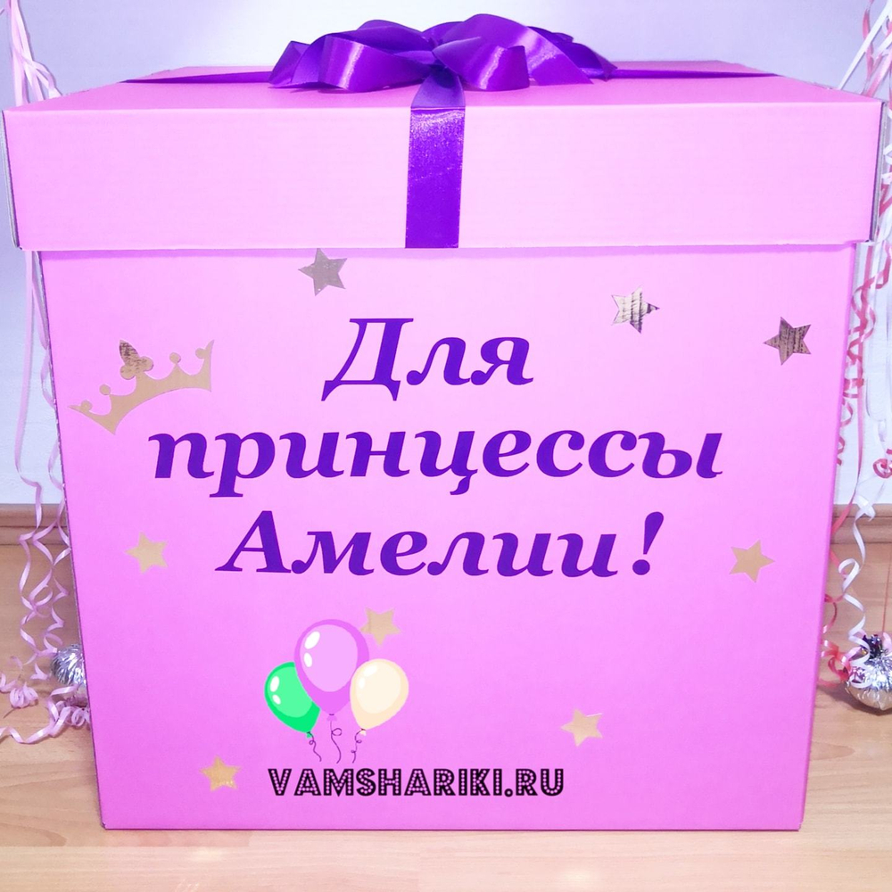 Коробка №4 "Розовая на 8 гелиевых шаров"