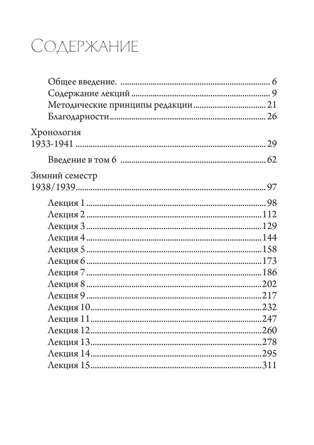 Психология Йоги и медитации. 2 издание. 2 части (PDF)
