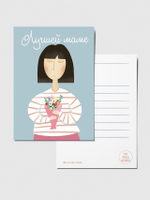 Открытка Лучшей маме