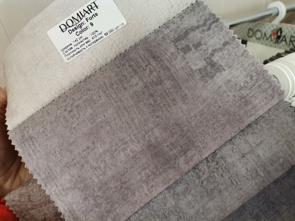 Микровелюр Forte (Форте) 10
