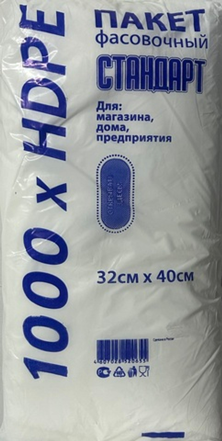 ПАКЕТ ФАСОВОЧНЫЙ ПЛАСТ 32Х40см 2г.