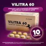 Препарат для усиления потенции и продления полового акта Vilitra 60 mg (10 шт.)