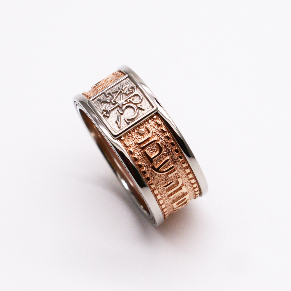 Кольцо Соломона