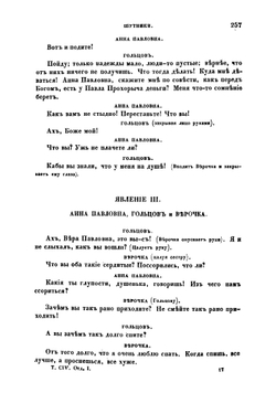 Шутники | Островский Александр Николаевич