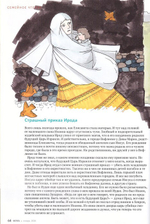 Журнал "Фома" №1 январь 2020 г.