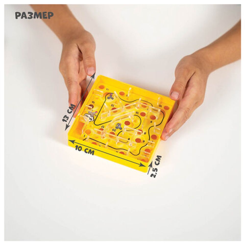 Настольная игра "Сырный лабиринт", размер 10x10 см, 4059843