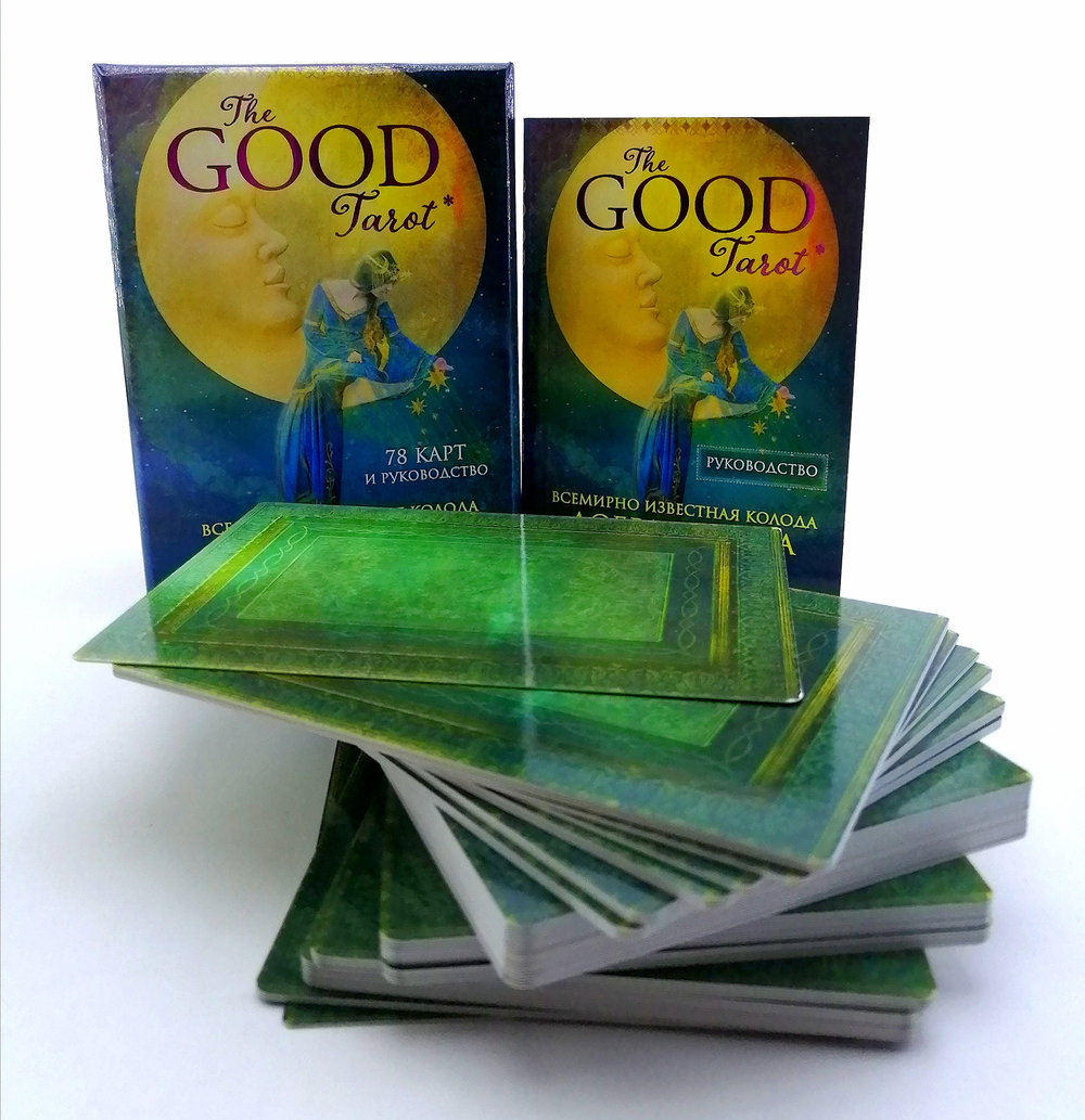 The Good Tarot / Благое Таро. Всемирно известная колода Добра и Света