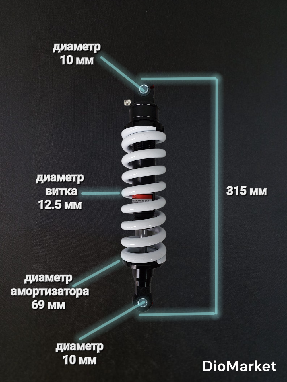 амортизатор задний центральный Ирбис ТТР 125 (315мм)