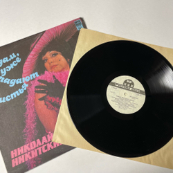 Винтажная виниловая пластинка LP Николай Никитский Мадам, Уже Падают Листья (Россия 1992)