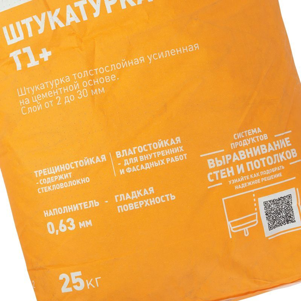 Штукатурка цементная Plitonit Т1+ 25 кг