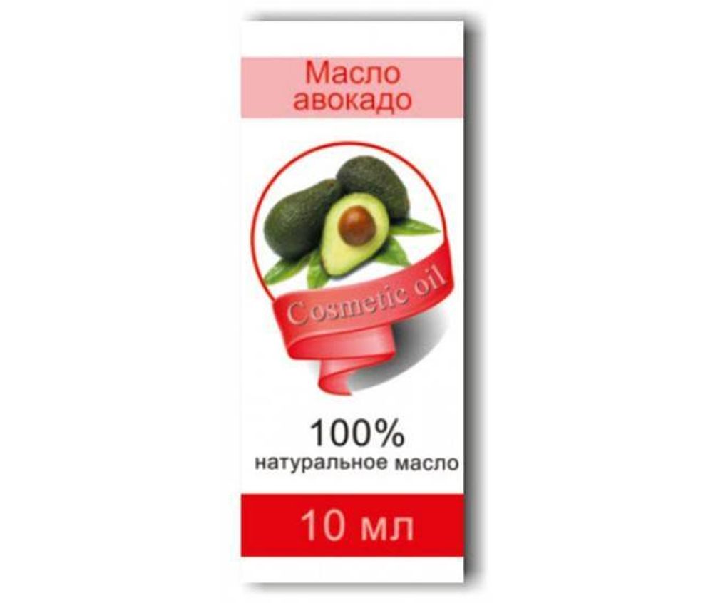 Масло авокадо 10мл.(сибирь)