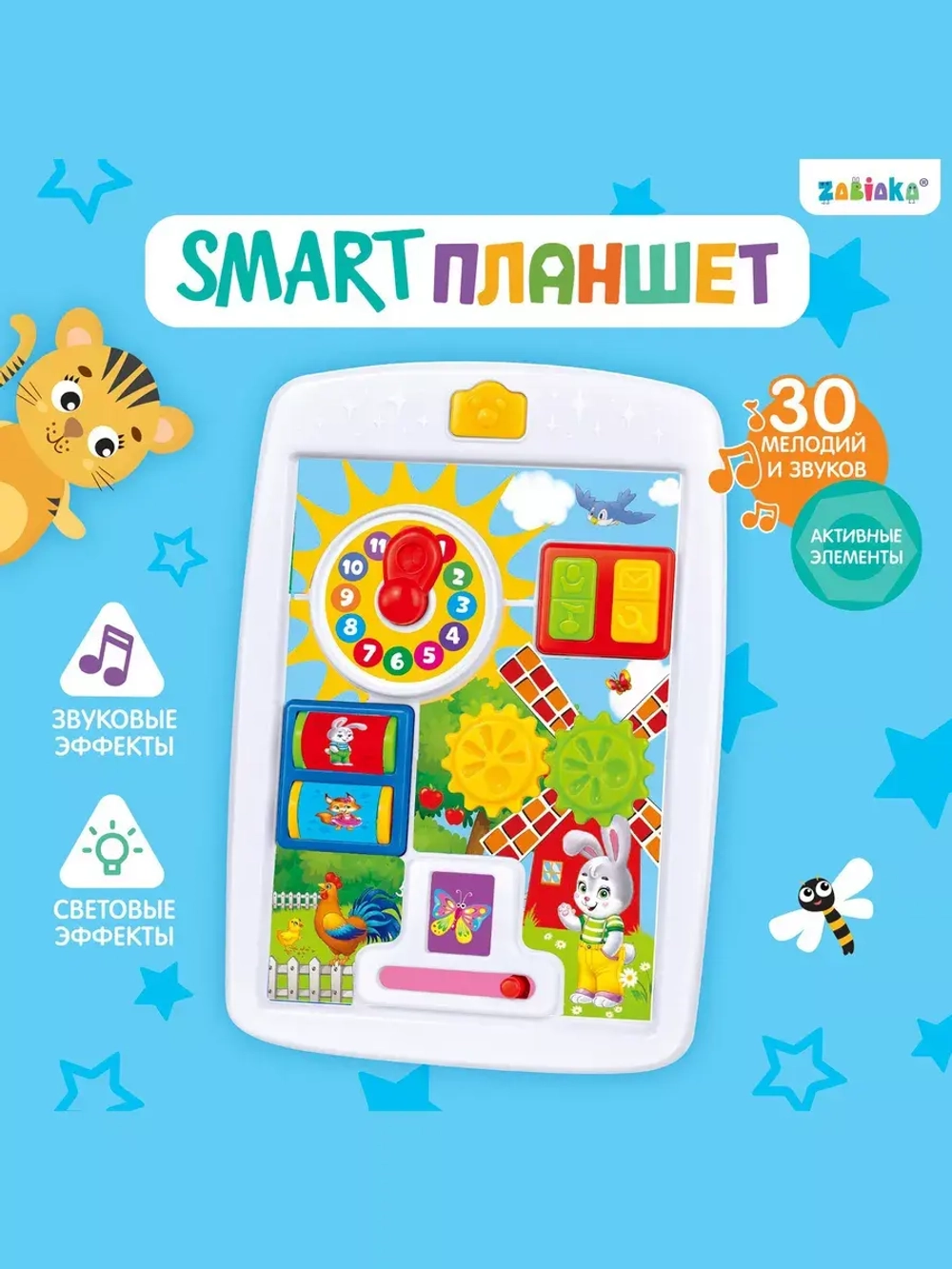 Игрушка обучающая Smart Планшет Ферма свет, звук