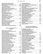 Из области таинственного. Протоиерей Григорий Дьяченко