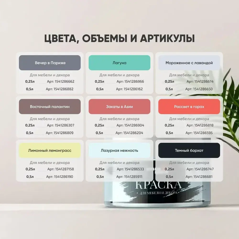 Краска для мебели и дерева без запаха Коричневый 0.8л