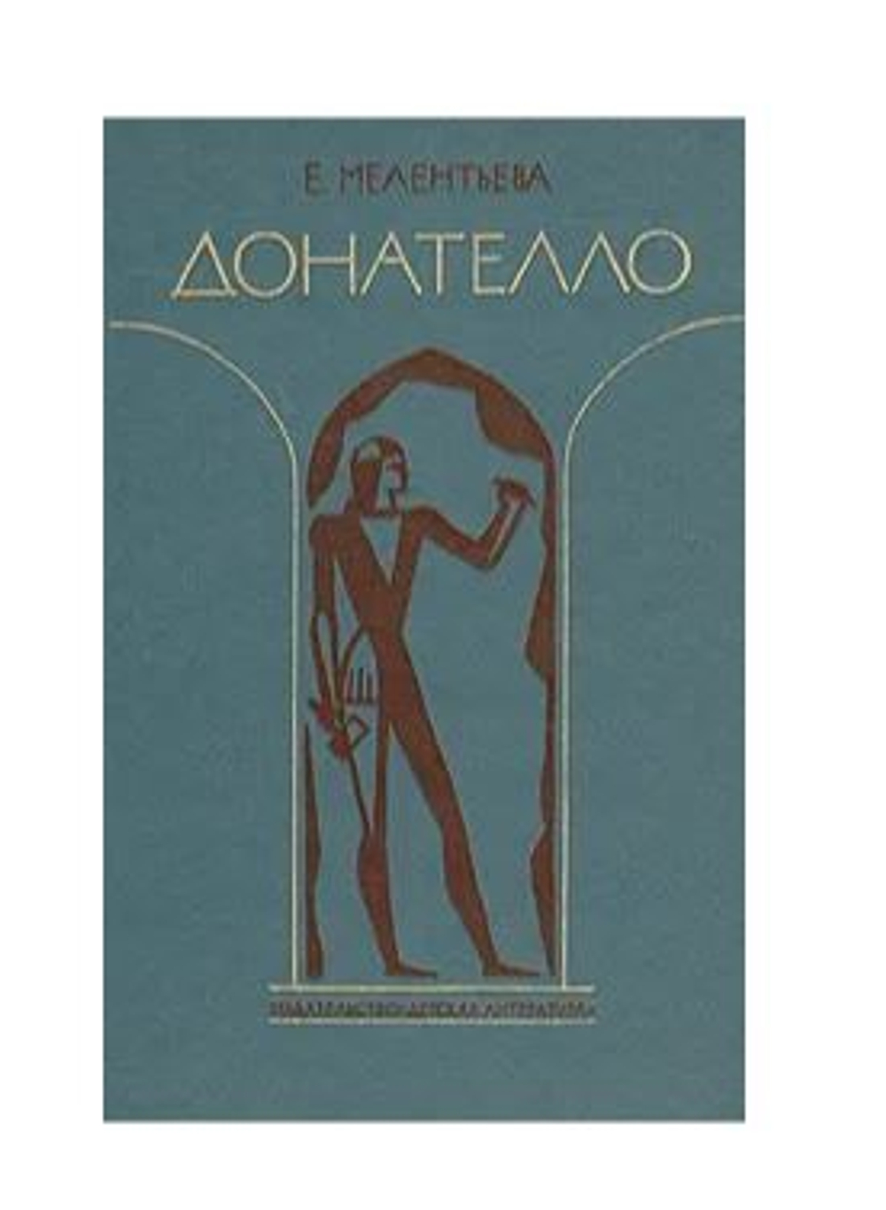 Донателло. Повесть о мастере из Флоренции