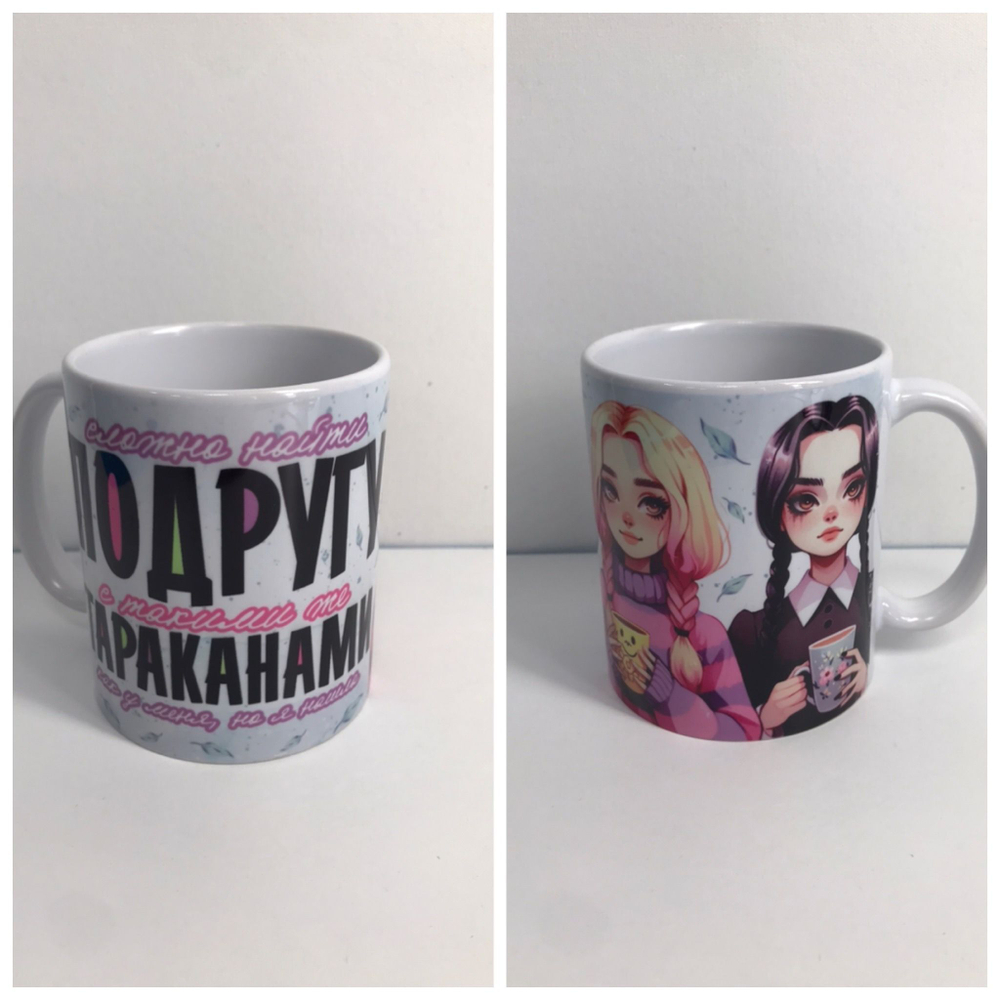 Кружка в подарок с приколами