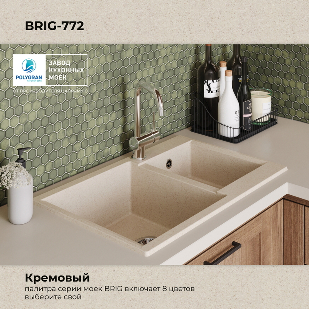 Мойка POLYGRAN BRIG-772 кремовый №327