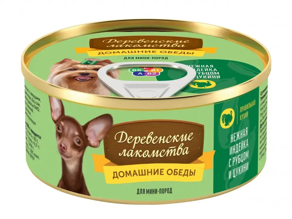 Консервы для мини пород деревенские лакомства домашние обеды нежная индейка с рубцом и цукини - 100 г