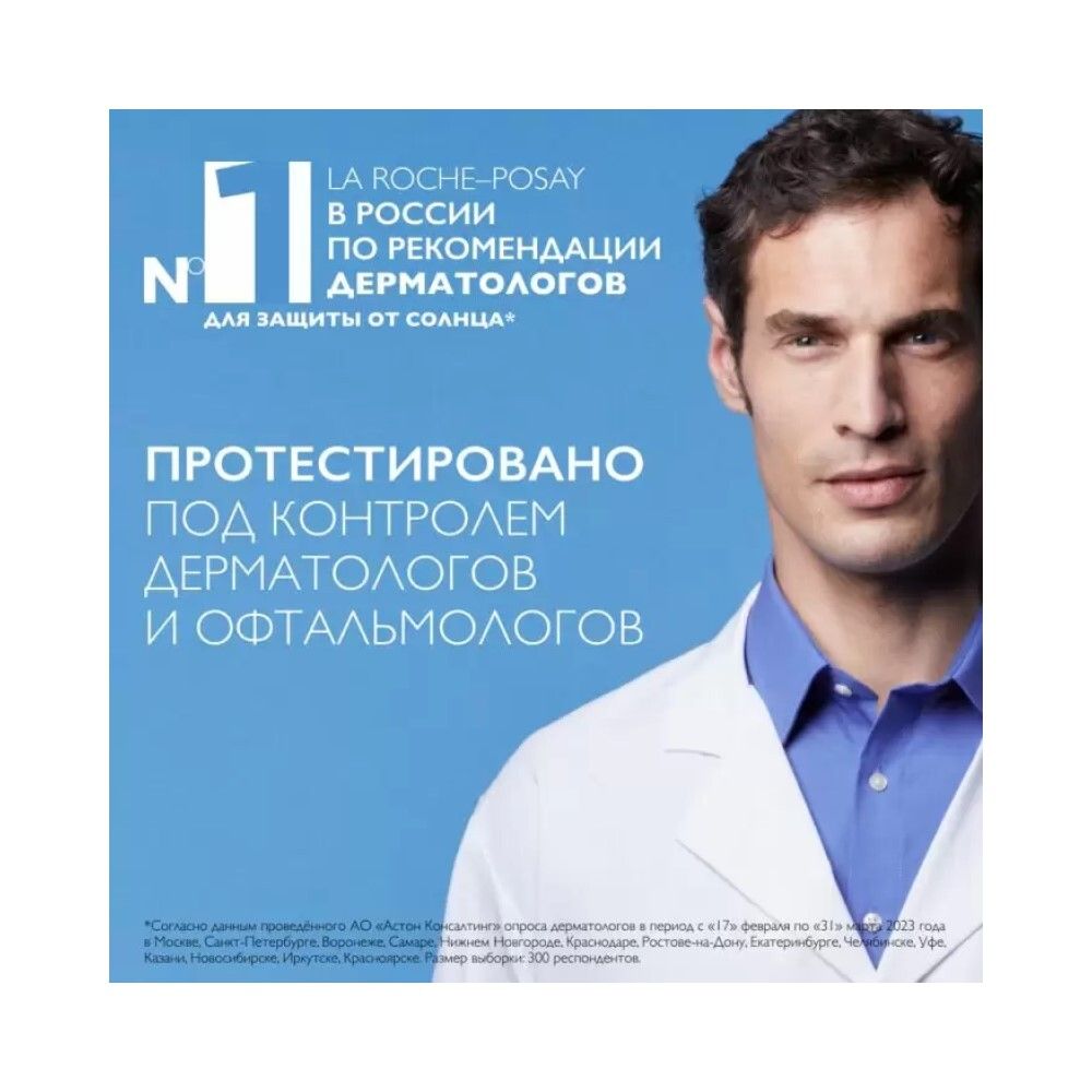 La Roche-Posay Anthelios UVMUNE 400 Oil Control Fluid Солнцезащитный матирующий флюид SPF50+, 50 мл