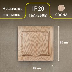 1-203-11 Intro Розетка 2P+E Schuko с крышкой, 16А-250В, IP20, СУ, Plano, сосна