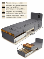 Кресло-кровать "Миник" 70 см, купон Собаки