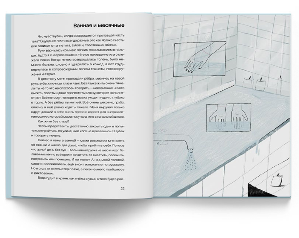 Маша что-то потеряла [ПРЕДЗАКАЗ]